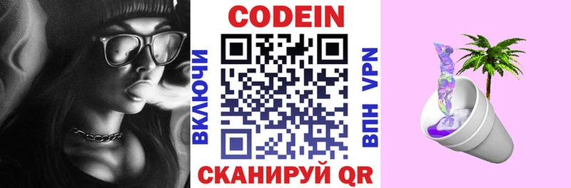 Кодеиновый сироп Lean напиток Lean (лин)  Купить где  Камень-на-Оби 