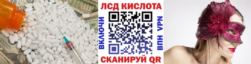 ЛСД экстази кислота  Купить закладки  Камень-на-Оби 